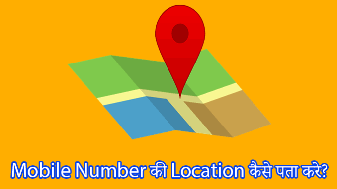 DOWNLOAD MOBILE CALLER LOCATION TRACKER APPLICATION