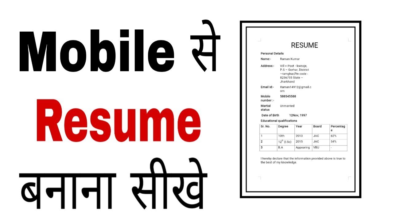 How To Make Best Resume From Mobile