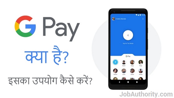 What is Google Pay | How to Use