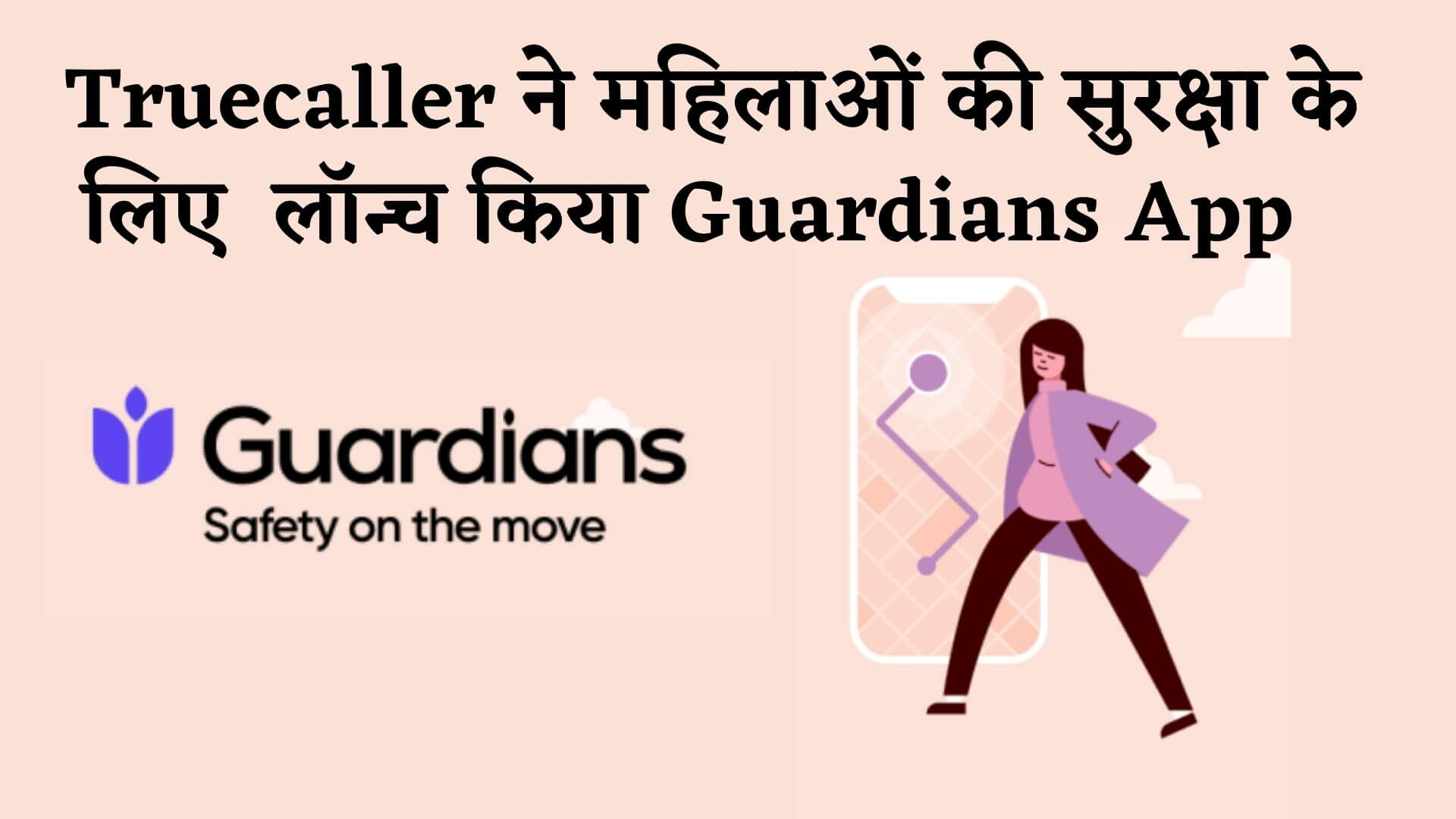 What Is Guardian App - How to use Truecaller's Women Personal Safety App