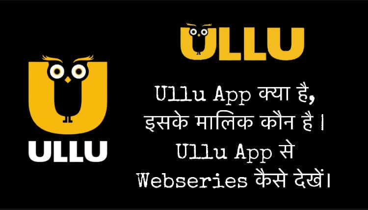 What is Ullu App | How to watch web series from Ullu App