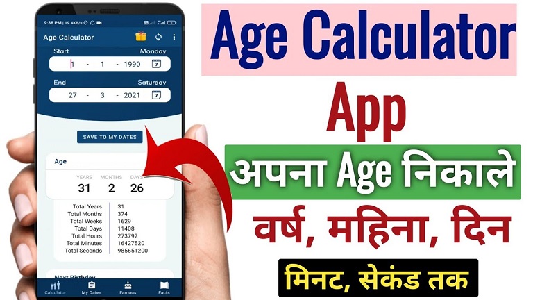 Age Calculator - Know Your Perfect Age