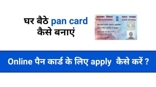 How to Apply For PAN Card Online