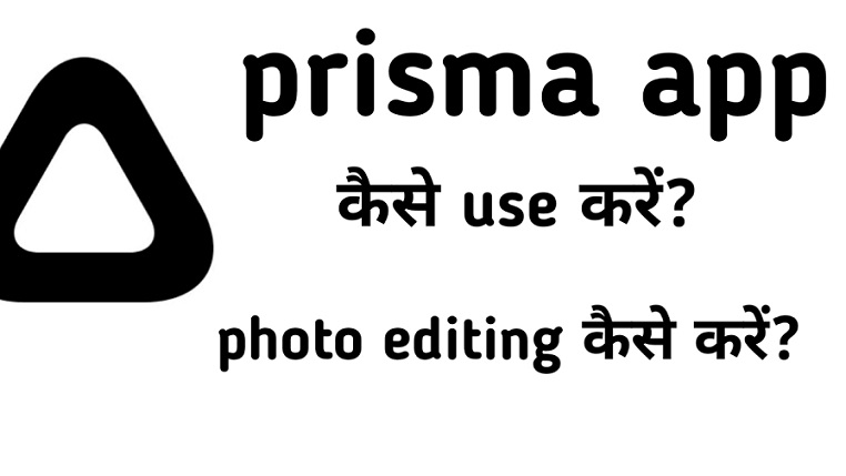Prisma Photo Editor App - A Best Photo Editing App For Android