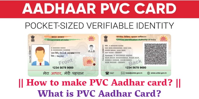 How to make PVC Aadhar card || What is PVC Aadhar Card