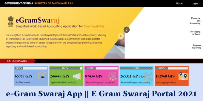 e-Gram Swaraj App || E Gram Swaraj Portal 2021