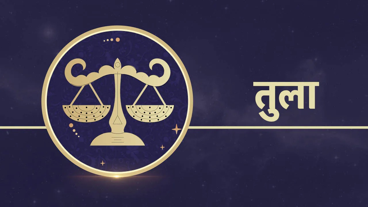 Tula Rashifal 2022 Hindi - Libra Horoscope 2022